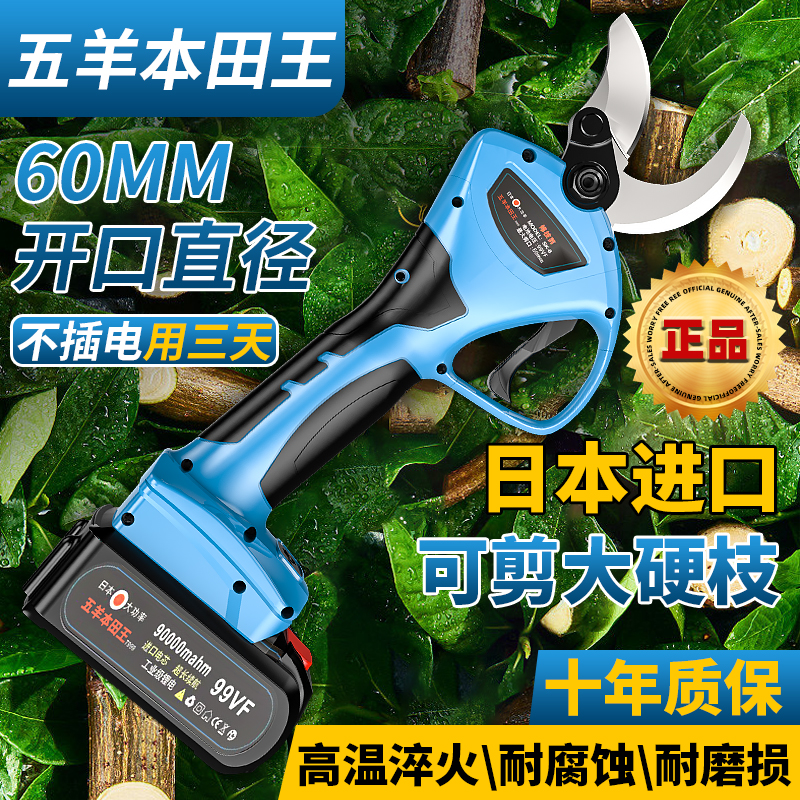 Honda King electric pruning scissors rechargeable strong thick branches wireless lithium battery multi-function pruning electric pruning