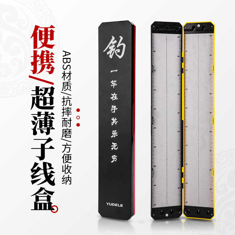 Sub-line box ultra-thin extended official hanging box fishing gear hook box fish gear double-layer line box floating cylinder fishing accessories