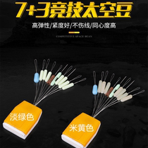 Competitive silicone space bean Set 7 3 beige cylindrical anti-wrap lock bean bifurcation accessories