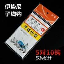 Iseini fish hook tied finished sub line double hook nylon fishing line anti-bending hook anti-bite line official hanging