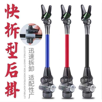 Fishing rod fishing bracket universal Fort rear hanging antenna stainless steel anti-off rod hanging carbon frame Rod accessories fish gear