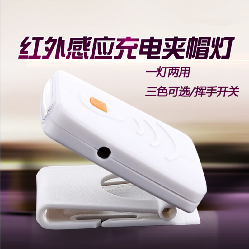 Fishing induction headlights Night fishing Rechargeable Floodlight Super Bright LED Clips Cap Lamp Peak Wearing Style Pull Bait Light Fishing