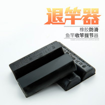 Rod Rod retractor Fishing Rod Rod card retreat fishing gear fishing supplies fishing accessories