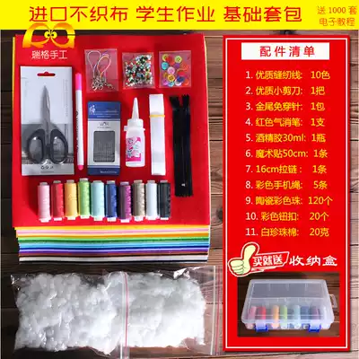 Handmade diy material package students imported non-woven 40 color kindergarten color non-woven felt cloth tool set