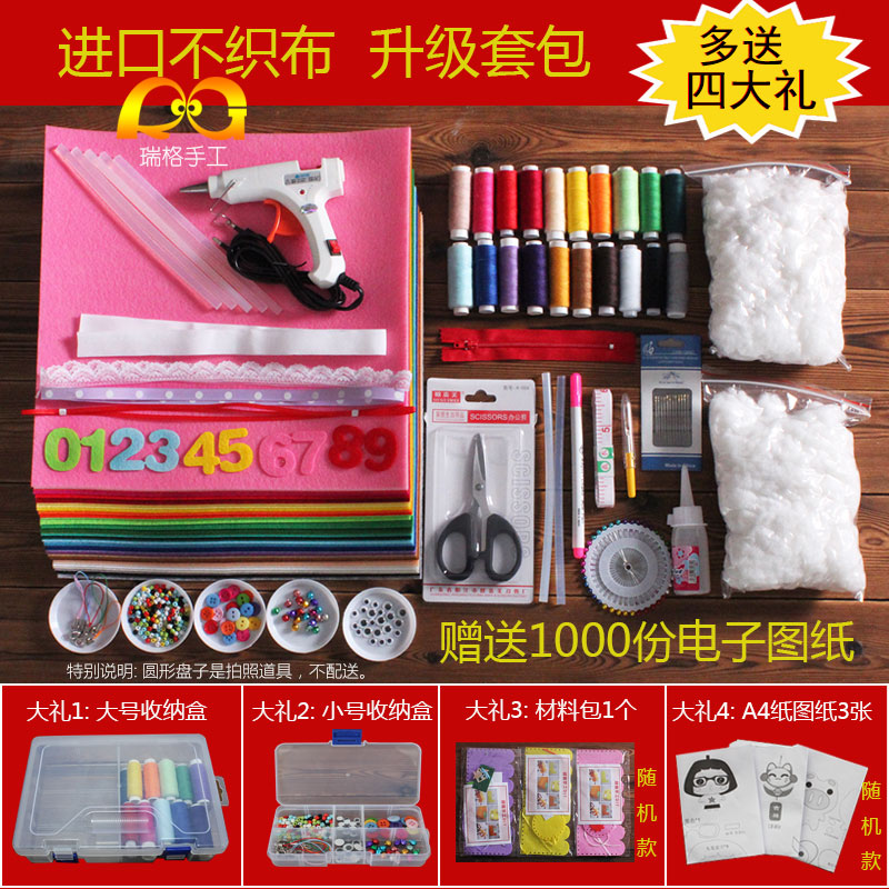 Reg handmade DIY material package import non-woven fabric 40 colors kindergarten color non-woven purse doll doll doll