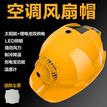 Air conditioning version refrigeration Solar safety head cap Site safety cooling Fan cap with fan shade Adult punch