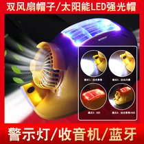 Solar dual fan helmet Bluetooth air conditioning hat Shade Multi-function charging lighting Site cooling helmet