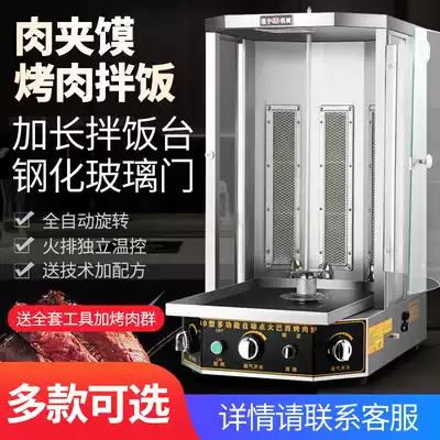 Turkish barbecue machine barbecue rice mix machine commercial gas automatic rotary Brazilian barbecue oven electric meat Jabo