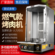 Turkish barbecue machine commercial gas meat sandwich barbecue oven electric Brazilian barbecue rice mixing machine automatic rotation