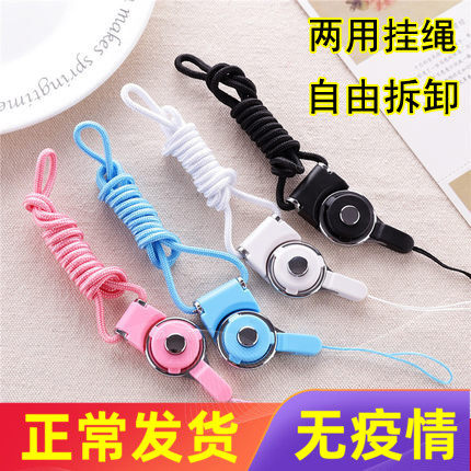 Detachable rotary key buckle two-in-one mobile phone sling braided wire tenacious and durable mobile phone neck rope chain wholesale