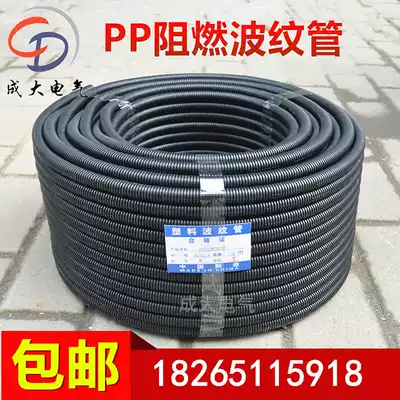 Thickened PP flame retardant plastic bellows Automotive wire protective sleeve Plastic black flame retardant threading hose