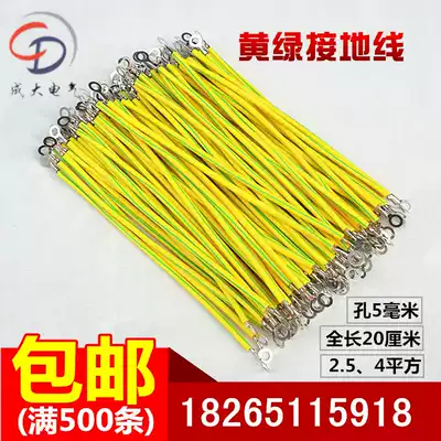 Braided wire with leather 2 5 4 square yellow and green two-color connection grounding wire KBG JDG grounding pipe card jumper connection grounding wire