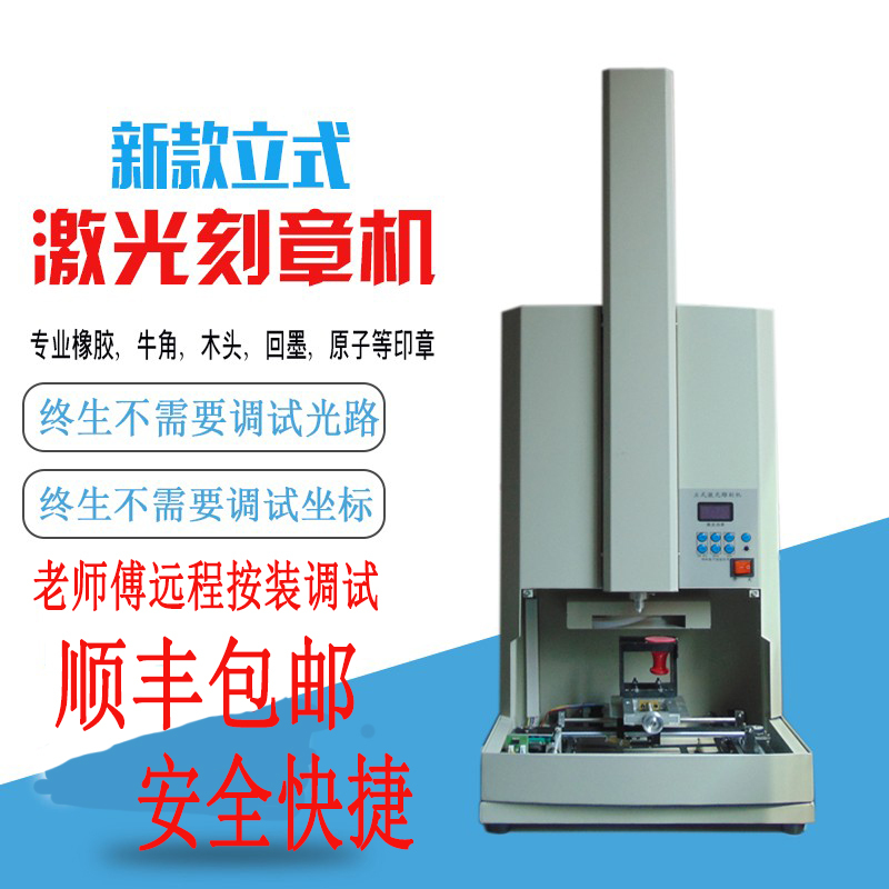 Vertical Laser Engraving Machine, Stamp Making Machine, Engraving Machine, Hongda Computer Engraving Machine, Red Rubber New Model  Free Shipping