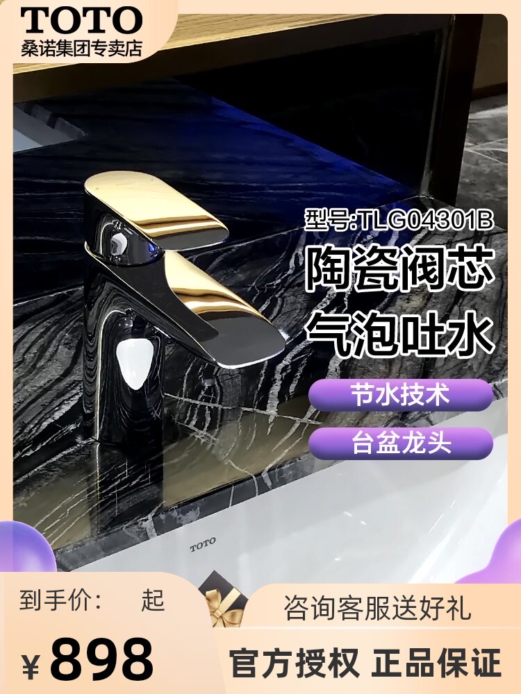 TOTO faucet TLG04303B Household hot and cold water single hole basin hand wash basin basin faucet 04301