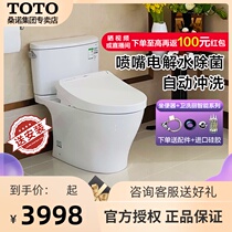 TOTO Smart Toilet SET CW767EB Toilet TCF6724KC Automatic flushing Instant hot washlet 8132