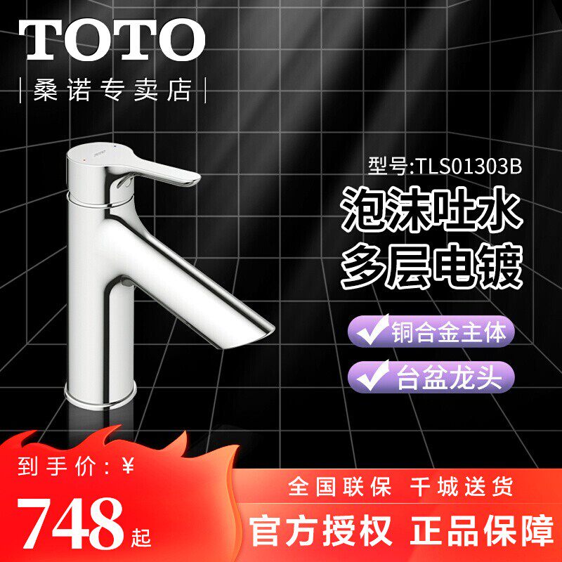 TOTO Copper Alloy Desktop Single Handle Double Cut Facial Washer Faucet Basin Faucet Low Faucet TLS01303B - Taobao