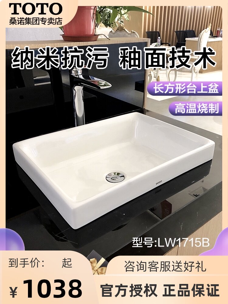 TOTO table basin LW1715B ceramic square intelligent cleaning technology washbasin Powder room ceramic bathroom washbasin