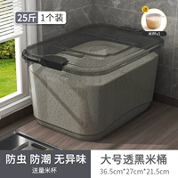 Прозрачный черный, большой размер [упаковка по 25 кг]☆[Специальное предложение нового продукта 16,8 юаней]