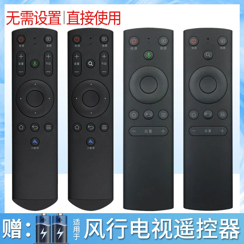 Thích hợp cho TV phổ biến điều khiển từ xa máy gốc funtv phổ biến Internet chung G32Y G42Y G43Y G49Y G55Y G65Y n40 n32 49q2 N55 - TV