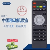 Nuo Sheng Remote Control подходит для China Mobile RC-108AD AF 108AB1 UNT400B Network TV Top Box