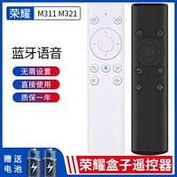 Подходит для Huawei Honor Box Remote Control TV Fittings Pro Hitv-M1 Voice M311 Bluetooth Voice M330 M321 WS860S Cube Cube 4k Polar Qing Mediaq