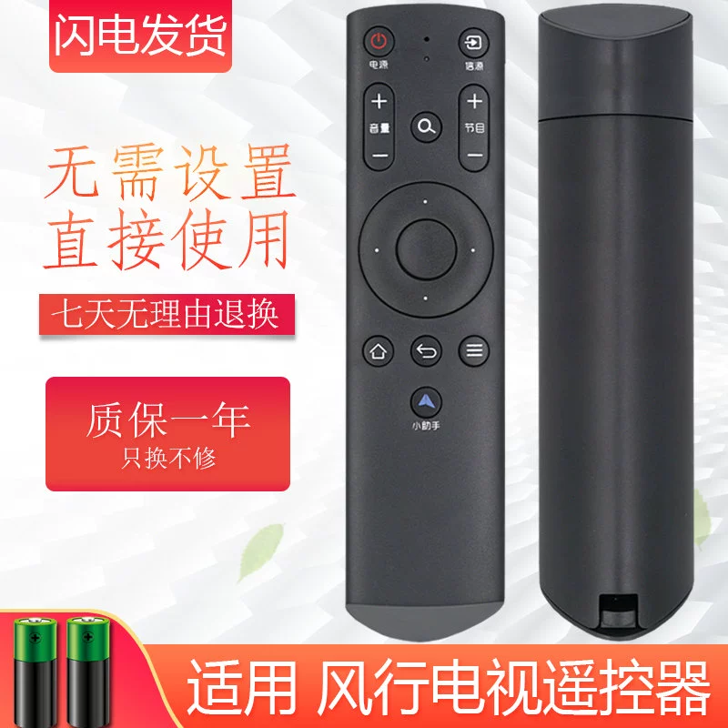Thích hợp cho TV phổ biến điều khiển từ xa máy gốc funtv phổ biến Internet chung G32Y G42Y G43Y G49Y G55Y G65Y n40 n32 49q2 N55 - TV