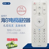 Nuo Sheng TV Пульт дистанционного управления подходит для Haier Lu42/50/55H7300 TV HTR-A06 GM A06A A06B LU42H7300 LU50H7300 LU55H7300