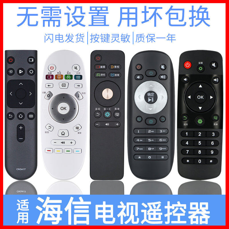 Applicable To Hisense TV Remote Control Original Universal Model CN3A57 3A56 3B12 3F12 22601 22607 3A17 CRF 3A69HP 5A58 3A68