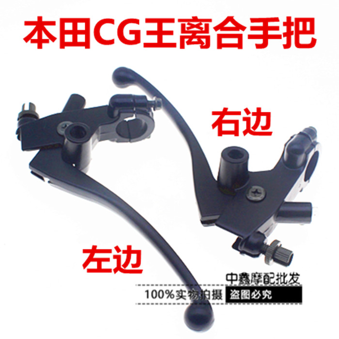 New Continent Men's Motorcycle New CG Wang Cluster Handle ZJ125 seat