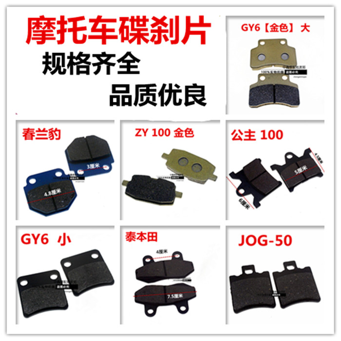 Locomotive electric car Disc Brakes Fast Hawk kamelel King Falcon Pump electric car Electric Disc Brakes and Brakes Accessories