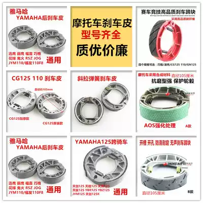 Locomotive brake skin 70 100 125 150 locomotive front and rear brake shoe brake shoe