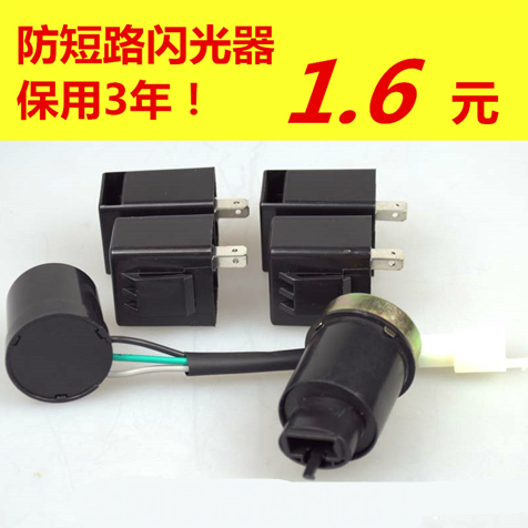 Locomotive universal flasher locomotive buzzer flasher anti-short circuit 12V for 3 years