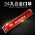 Một nhà máy bán hàng trực tiếp Harmonica 24 lỗ đa âm trẻ em mới bắt đầu câu đố học sinh thực hành đồ chơi nhập cảnh Harmonica - Đồ chơi nhạc cụ cho trẻ em đàn organ đồ chơi cho be Đồ chơi nhạc cụ cho trẻ em
