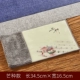 [芒种款长巾]