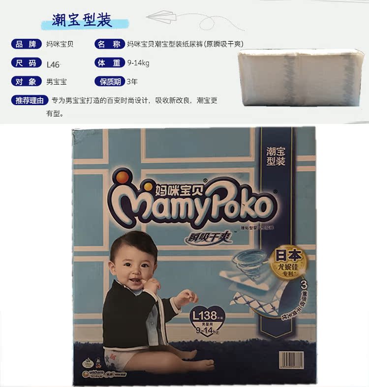 Mẹ bỉm tã kích thước l mã bé trai L138 mảnh hút khô ngay với nam l số 72L42 - Tã / quần Lala / tã giấy bỉm youli xanh