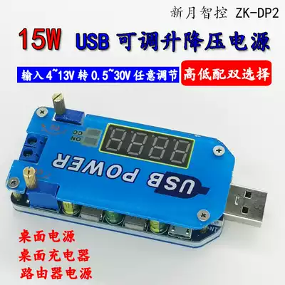 15W USB adjustable lifting power supply charging module 5V to 3 3V9V12V24V30V Router DP2