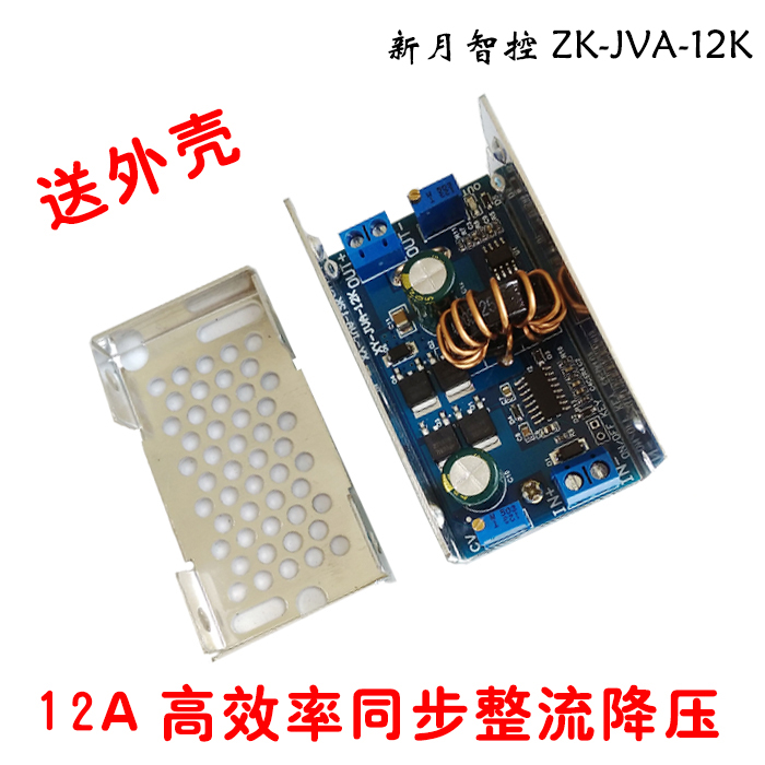 DC-DC 12A step-down constant voltage constant current module Solar lithium battery charging LED driver 12K
