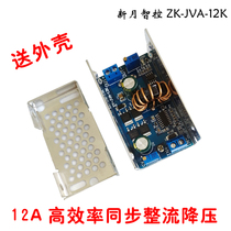 DC-DC 12A Buck constant voltage constant current module solar lithium battery charging LED driver 12K