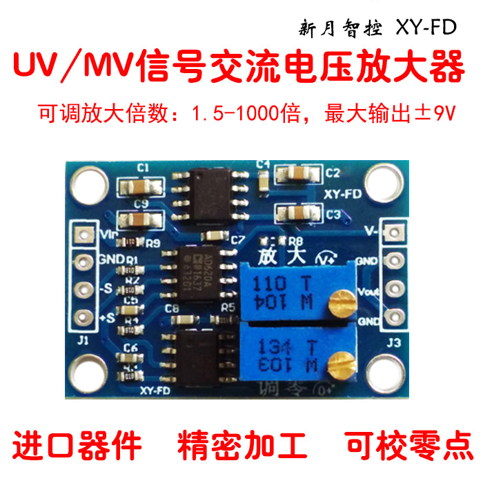 High precision microvolt millivolt voltage amplifier Small signal instrumentation amplifier AD620 transmitter FD