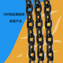 Lifting chain sling thick iron chain G80 manganese steel hand-pull electric hoist load-bearing high-strength heavy-duty 6mm 8m
