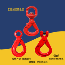 Cargo lifting self-locking G80 safety hook ring eye-shaped horn 360-degree rotating universal hook hook 1 ton 5T2t3