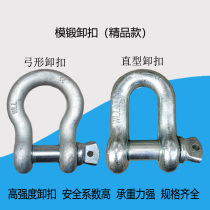Shackle bow straight D-type horseshoe wire rope buckle U lock lifting belt earring ring chain lifting trailer card 3 tons 2t6
