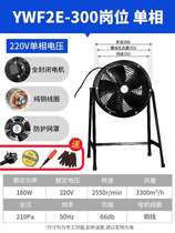 YWF outer rotor axial flow fan post pipe type industrial strong 220V380V high speed kitchen cooling fan