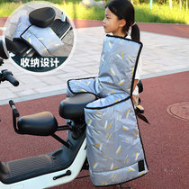 The windshield of the electric car is windshielded by childrens cotton winter winter wind proof by motorcycle windshield cover with children