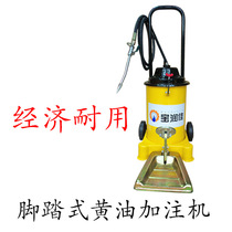 Bao Runjia 68112 foot butter filling machine foot high pressure grease injection machine