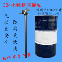 Bao Runjia 70s barrel pump stainless steel corrosion-resistant pneumatic chemical pump 200-liter barrel liquid pump