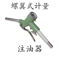 Bao Runjia LLY-25 LLY-32 screw-type metering fuel gun Large flow diesel filling gun