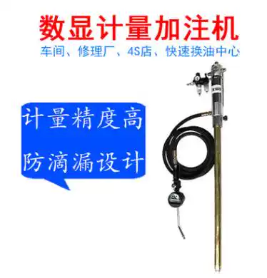 Baorunjia 37155 pneumatic oiler Metering filling lubricating oil digital display pumping plunger barrel pump