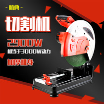 Hangdian 355A grinding wheel cutting machine multifunctional metal wood aluminum profile steel 45 degree angle cutting machine