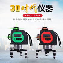 8-wire 12-wire green light level 2D3D red light wall mount instrument High-precision level reticle instrument